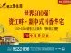 桃江碧桂园怎么样 桃江碧桂园是哪个开发商