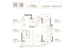 琥珀东澜赋3室2厅1厨2卫建面115.00㎡