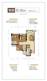 领地东原·阅城3室2厅1厨2卫建面88.0㎡