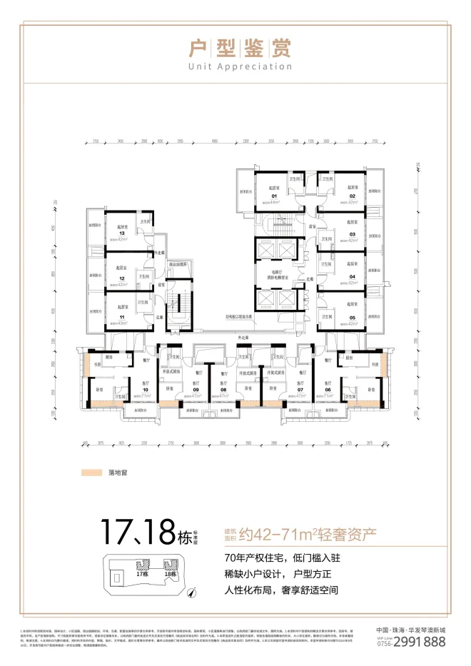 华发琴澳新城四季广场-珠海华发琴澳新城四季广场楼盘详情-珠海房天下