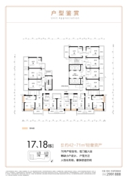 华发琴澳新城四季广场1室2厅1厨1卫建面42.00㎡