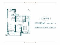 星河璀璨 110㎡户型