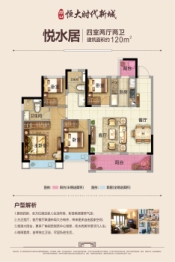 周口恒大时代新城4室2厅1厨2卫建面120.0㎡