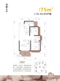 牧云左岸2室2厅1厨1卫建面75.00㎡