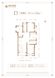 国仕花语3室2厅1厨1卫建面120.00㎡