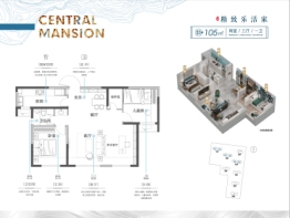 中海河山郡2室3厅1厨1卫建面105.00㎡