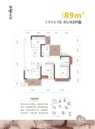 牧云左岸2室2厅1厨1卫建面89.00㎡