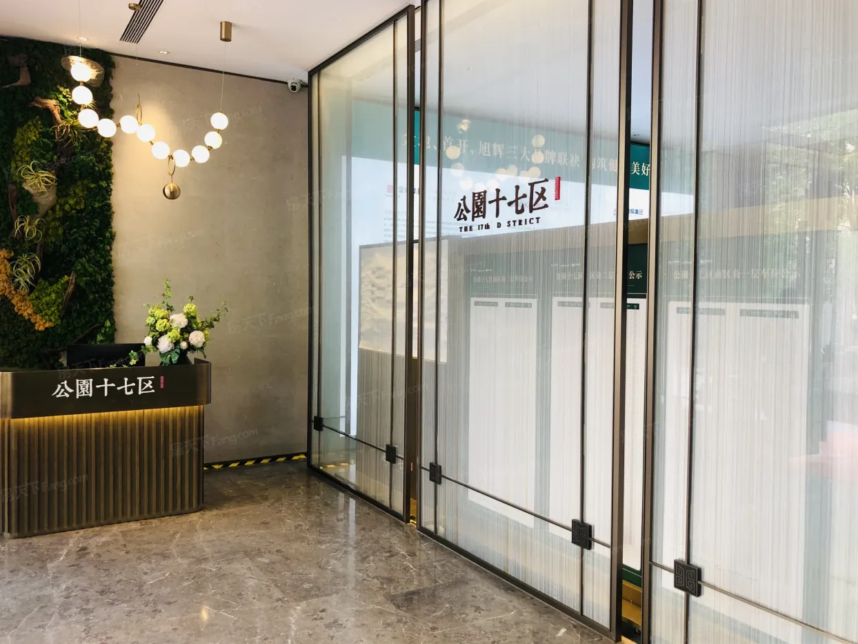 公园十七区实景图