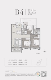 中梁沐宸院3室2厅1厨2卫建面98.00㎡