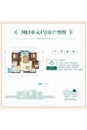 恒大金碧天下住宅3室2厅1厨2卫建面110.00㎡