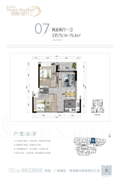 路福·星光上2室2厅1厨1卫建面79.14㎡