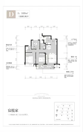 荣安招商祥宸府户型图