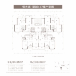 恒大珺越117栋户型图