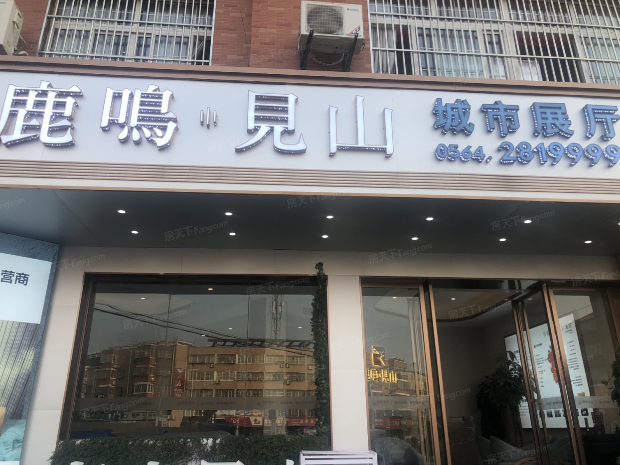 万创·鹿鸣见山实景图