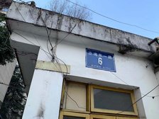 沙湾东一路6号2室1厅南