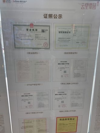 云望璞园实景图