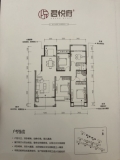 君悦府户型图