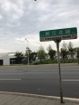 周边湘江北路路标
