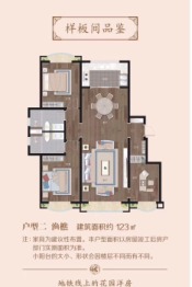 鲁信盤谷花园3室2厅1厨2卫建面125.00㎡