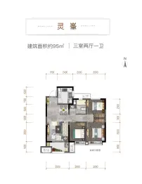 金地·阅峯|峯汇3室2厅1卫建面95.00㎡