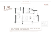 128平米户型