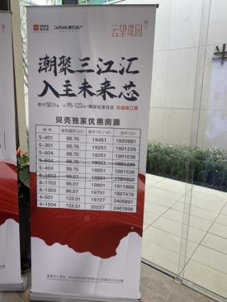 云望璞园实景图