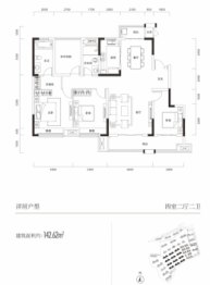 长房·宁城府4室2厅1厨2卫建面142.62㎡