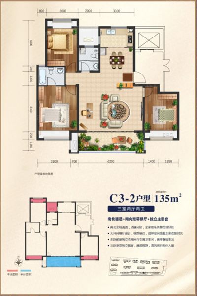 汉中英郦庄园3室2厅2卫1厨135.00㎡户型图-汉中房天下