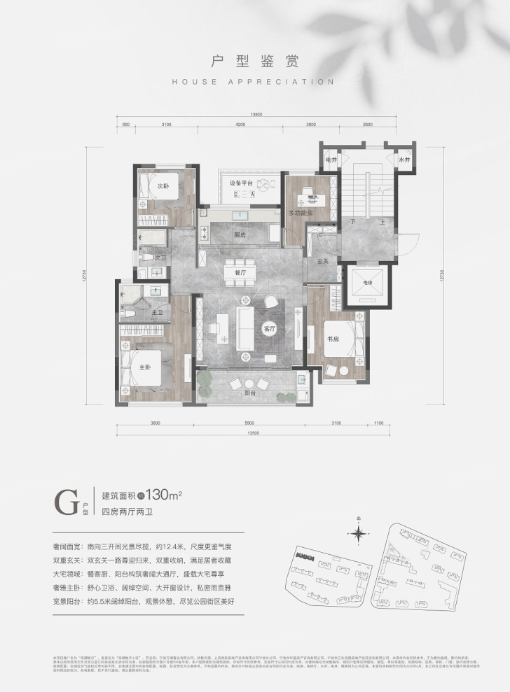 户型图0/1