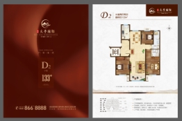 水发·文亭国际3室2厅1厨2卫建面133.00㎡