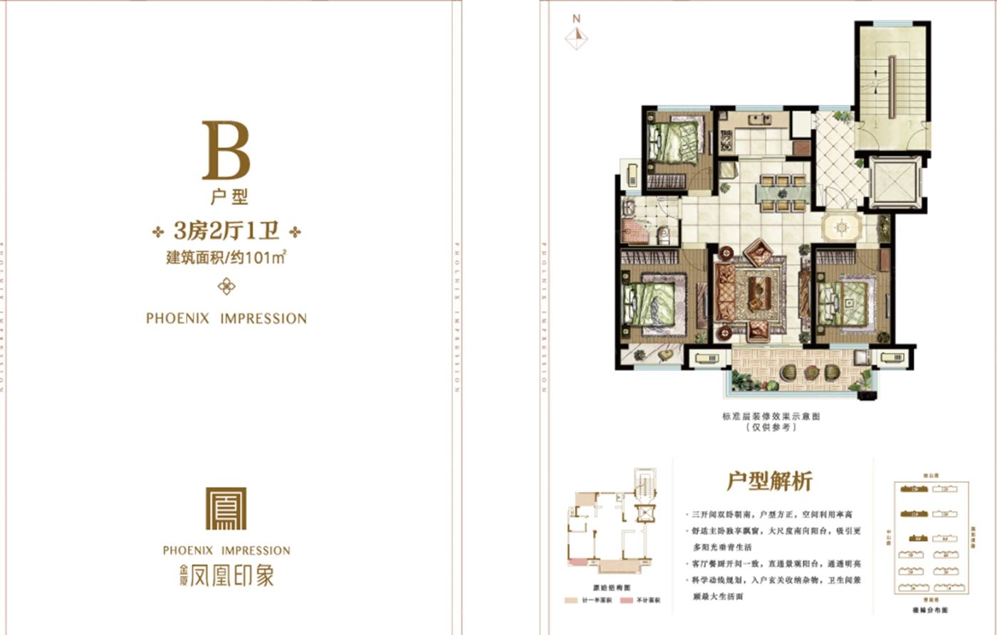 户型图2/2