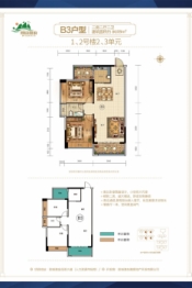 博园御府2室2厅1厨2卫建面84.00㎡