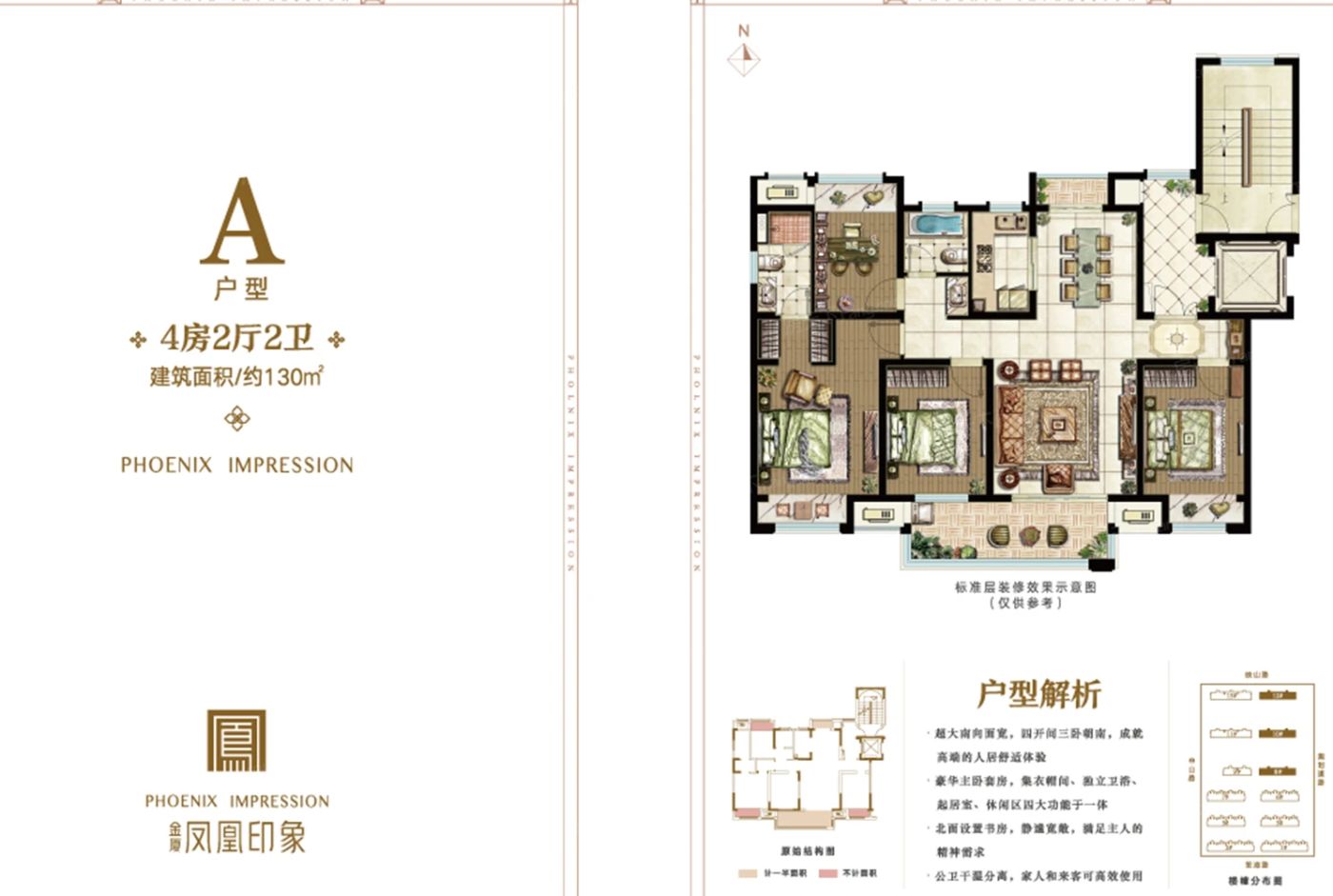 户型图2/2