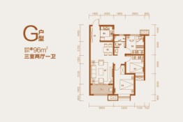 吾樾台3室2厅1厨1卫建面96.00㎡