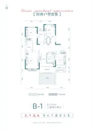 锦龙花园3室2厅1厨2卫建面131.00㎡