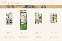 别墅237平米户型