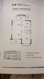 恒大世纪梦幻城2室2厅1厨1卫建面78.00㎡