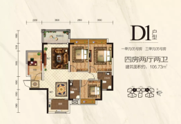 汇洋东方明珠4室2厅1厨2卫建面106.73㎡