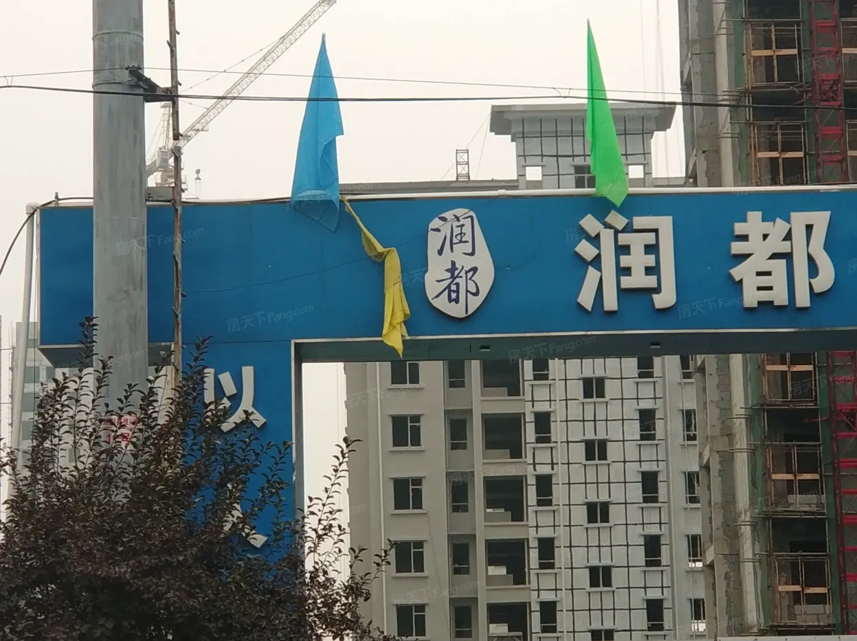 润都锦园-石家庄润都锦园楼盘详情-石家庄房天下