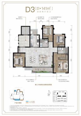 粼云上府户型图