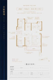 禹洲弘阳·天赋雲海4室2厅1厨2卫建面145.00㎡