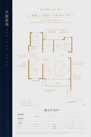 禹洲弘阳·天赋雲海户型图