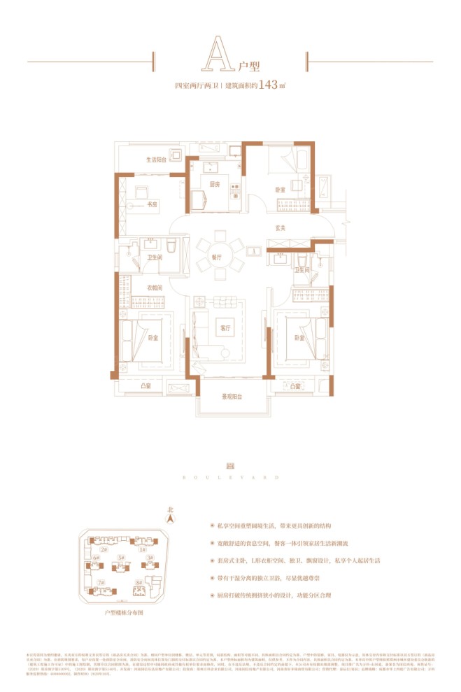 户型图0/4