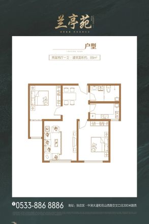 冠博·兰亭苑户型图