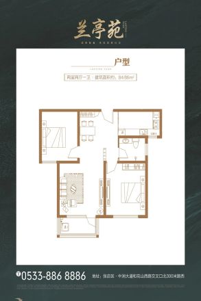 冠博·兰亭苑户型图