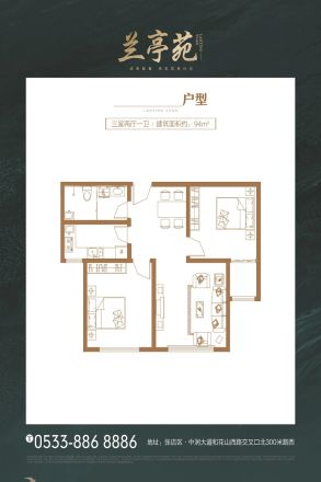 冠博·兰亭苑户型图