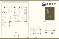 中式合院A户型