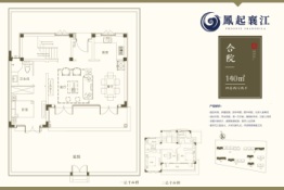 凤起襄江3室2厅1厨2卫建面140.00㎡