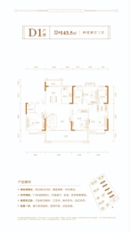 时代印4室2厅1厨3卫建面143.50㎡