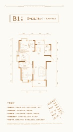 时代印3室2厅1厨2卫建面122.78㎡